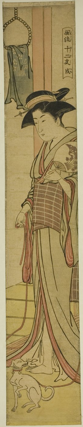 Dog, from the series "Fashionable Twelve Signs of the Zodiac" by Torii Kiyonaga