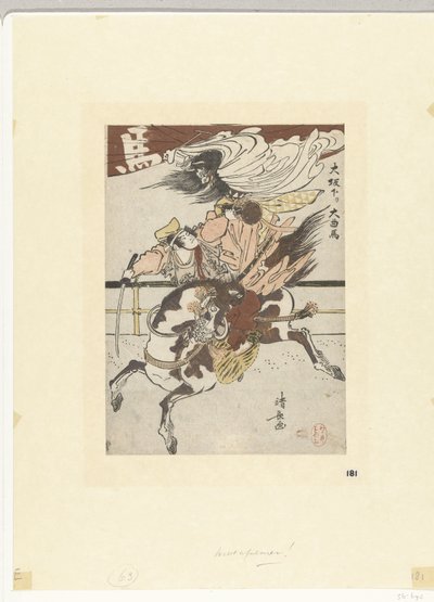 The Great Horse Circus from Osaka by Torii Kiyonaga