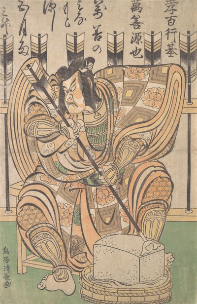Ichikawa Danjuro II in the Role of Soga Goro from the Play Yanone by Torii Kiyonaga