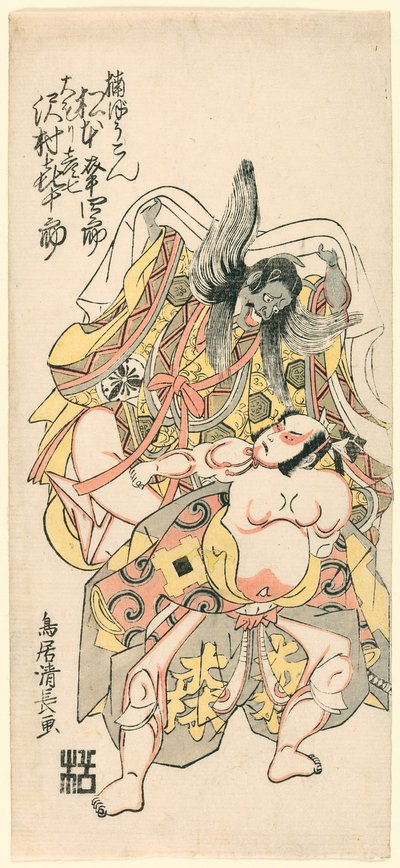Matsumoto Koshiro III as Kusunoki Bokon and Sawamura Kijuro as Omori Hikoshichi in the Scene from a Drama by Torii Kiyonaga