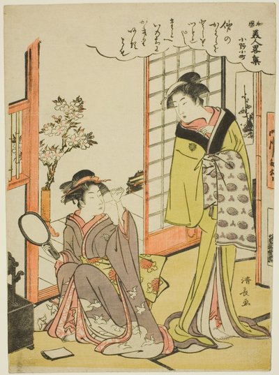 Ono no Komachi, from the series 