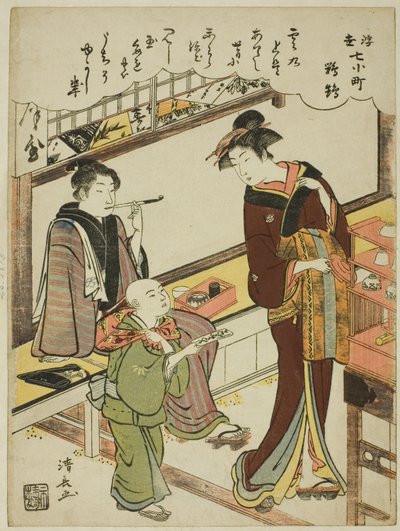 Parrot (Omu), from the series 