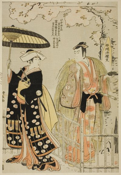 The Actors Sawamura Sojuro III as Kusunoki Masatsura and Arashi Murajiro as Ben no Naishi by Torii Kiyonaga