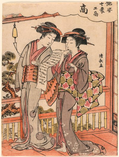 The Merchant (Sho) from the series Beauties Illustrating the Four Social Classes by Torii Kiyonaga