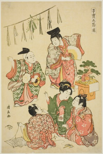The New Year
