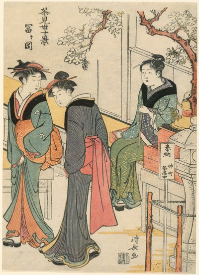 Tomigaoka, from the series 