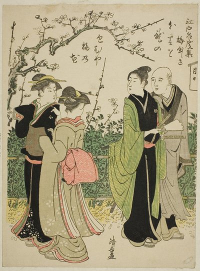 Umeyashiki, from the series Collection of Famous Places in Edo by Torii Kiyonaga