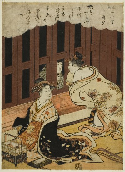 Visiting (Kayoi) from the series Floating World Versions of the Seven Komachi (Ukiyo Nana Komachi) by Torii Kiyonaga