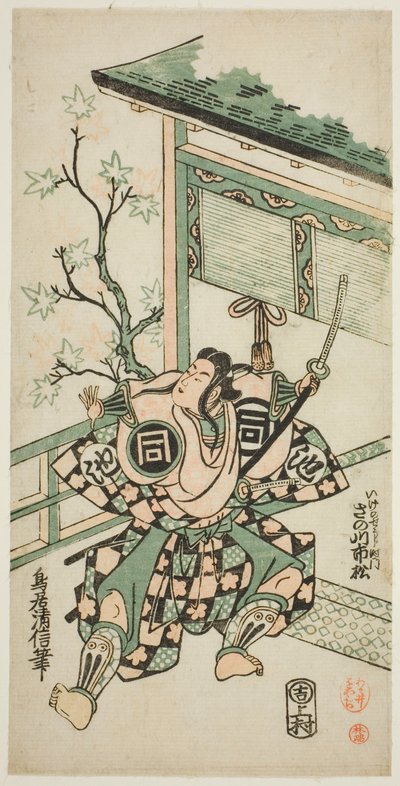 The Actor Sanogawa Ichimatsu I as Ike no Shoji in the play 