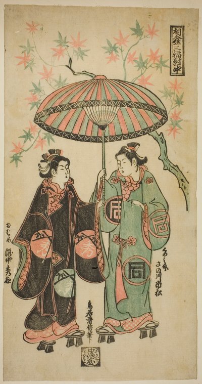 The Actor Sanogawa Ichimatsu I as Kumenosuke and Takinaka Hidematsu I as Oume, from Sharing an Umbrella: A Triptych by Torii Kiyonobu II