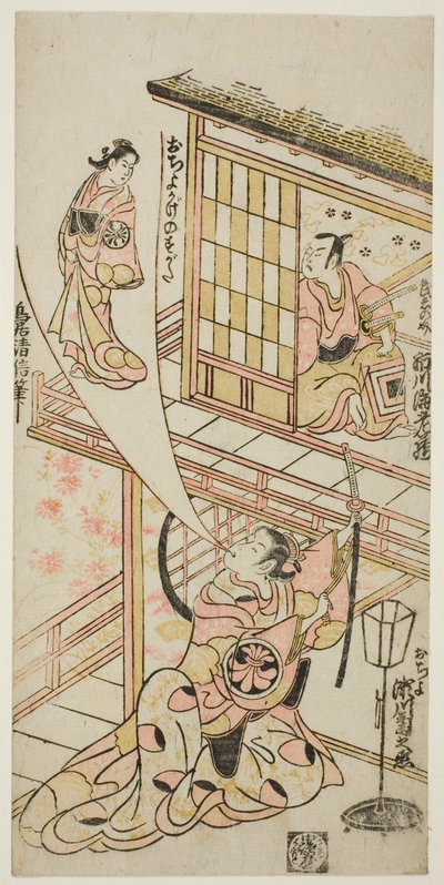 The Actors Ichikawa Ebizo II as Mushanosuke, Segawa Kikunojo I as Ochiyo, and Matsushima Kichisaburo as Ochiyo