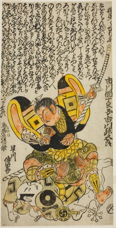 The Actors Ichikawa Masugoro as Kusunoki Masatsura and Hayakawa Denshiro as Shinzaemon in the play 