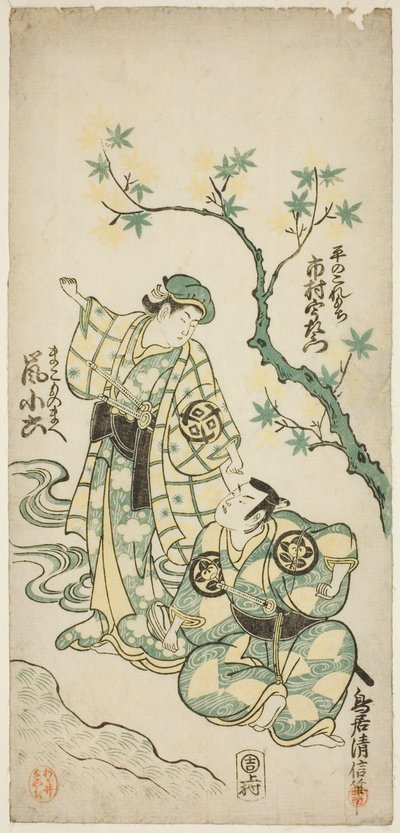 The Actors Ichimura Uzaemon VIII as Taira no Koremochi and Arashi Koroku as Makomo no Mae in the play 