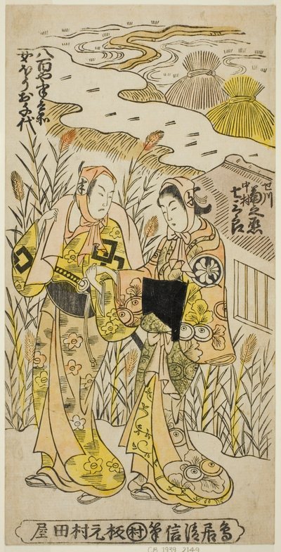 The Actors Segawa Kikunojo I as Ochiyo and Nakamura Shichisaburo II as Hanbei in the Play Higashiyama Gojitsu Yaoya Hanbei, Performed at the Nakamura Theater in the Eighth Month, 1744 by Torii Kiyonobu II
