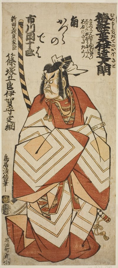 The Actor Ichikawa Danjuro IV as Shinozuka Goro Sadatsuna in the Play 