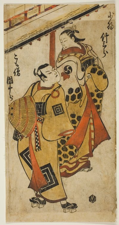 The Actor Ichikawa Danjuro II as Soga no Goro and Nakamura Takesaburo I as Kewaizaka no Shosho in the play 