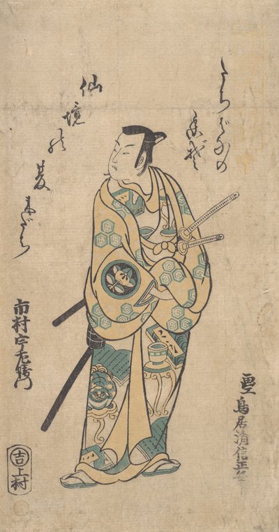 The Actor Ichimura Uzaemon VIII as a Samurai in Green and Yellow Robes by Torii Kiyonobu I