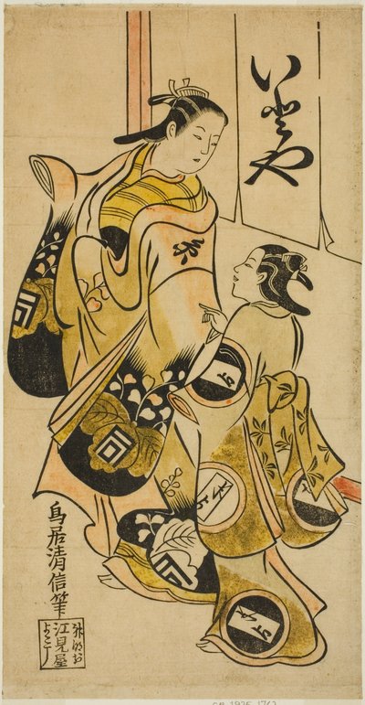 The Actor Sanogawa Mangiku I as Sanada, the Daughter of the Spinner Itoya, with an Attendant in the Play 