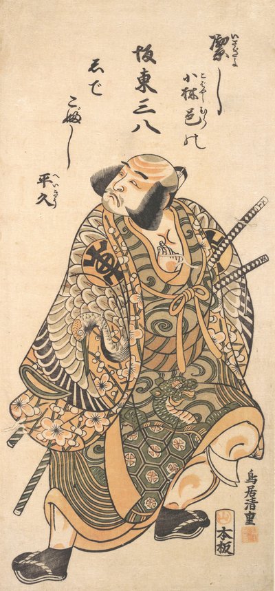 The Actor Nakamura Nakazo as a Warrior by Torii Kiyoshige