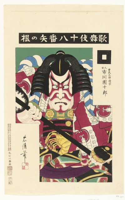 Ichikawa Danjuro IX as Soga no Goro Tokimune by Torii Kiyotada