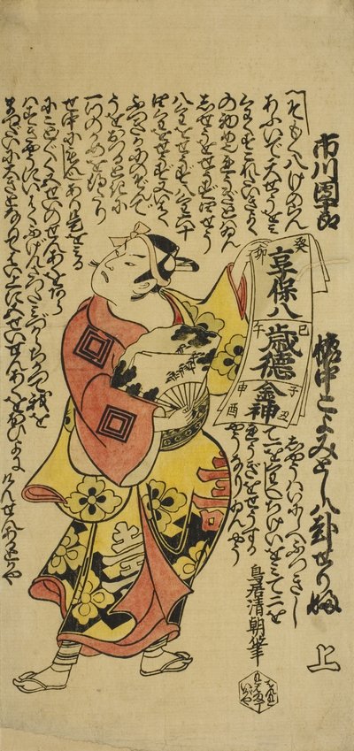The Actor Ichikawa Danjuro II as Soga no Goro in the Play Soga Koyomi Biraki by Torii Kiyotomo
