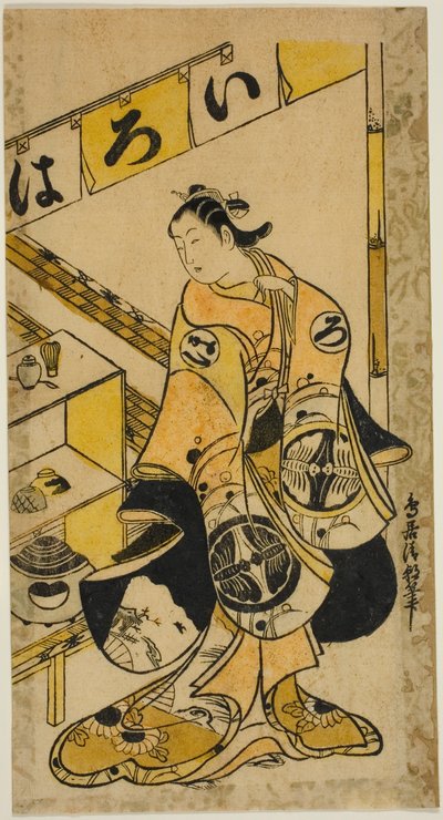 The Actor Yamamura Ichitaro as Oichi in the play "Totsusaka-no-jo Tsuru no Sugomori," performed at the Nakamura Theater in the eleventh month, 1721 by Torii Kiyotomo