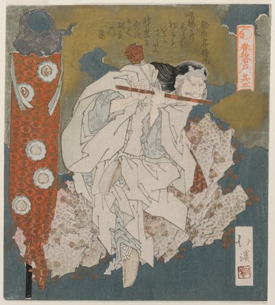 A God Playing a Flute from the series The Spring Cave by Totoya Hokkei