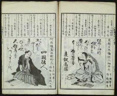A New Selection of Fifty Kyōka Poets by Totoya Hokkei