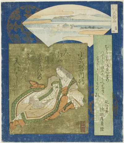 Amanohashidate: Koshikibu no Naishi, No. 2 from 