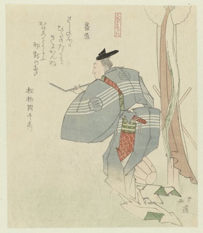 Guard by Totoya Hokkei