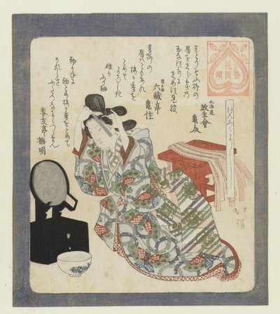 Coming of Age Ceremony by Totoya Hokkei