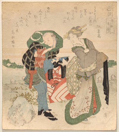 Courtesan with Attendant Holding a Kite from Almanac of a Town in Springtime by Totoya Hokkei