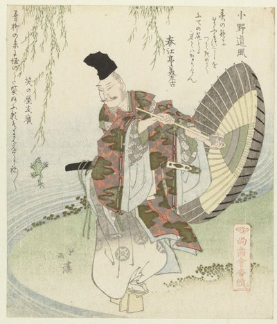 The Poet Ono no Tôfû (Shôshikai Bantsuzuki) by Totoya Hokkei