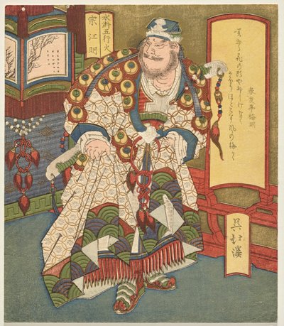 Fire: Song Jiangmin, from the Series The Five Elements of the Suikoden by Totoya Hokkei