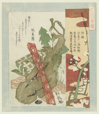 Gabai plum (series title: A series for the Hanazono poets