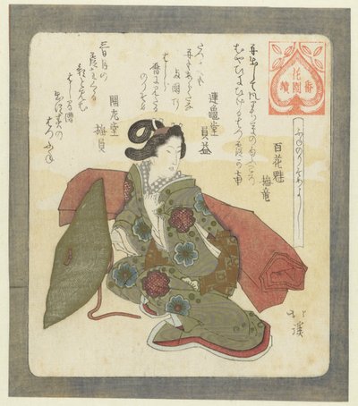 It is Good to Take the First Boat Trip by Totoya Hokkei