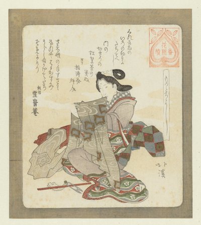 It is Good to Make the First Things Yourself by Totoya Hokkei