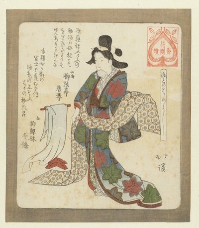 It is Good to Take the First Bath by Totoya Hokkei