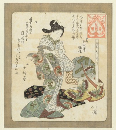 It is Good to Wear New Clothes by Totoya Hokkei