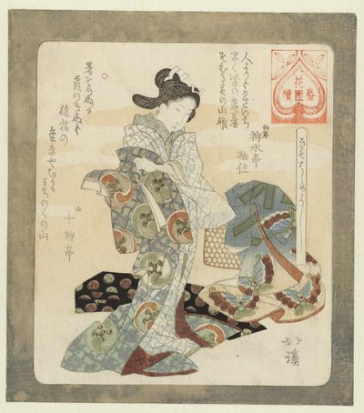 It is Good to Wear New Clothes by Totoya Hokkei