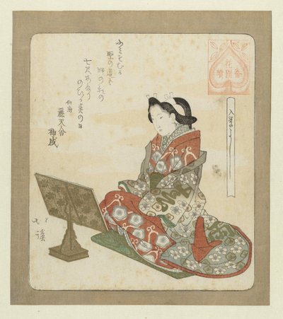 It is Good to Start Learning by Totoya Hokkei