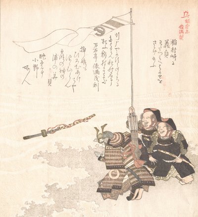 History of Kamakura by Totoya Hokkei
