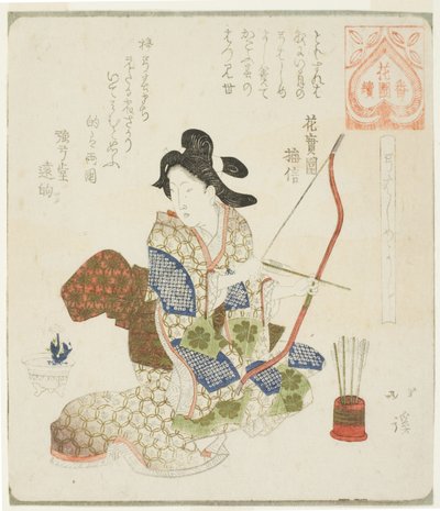 It is Good to Do the First Archery, from the series 