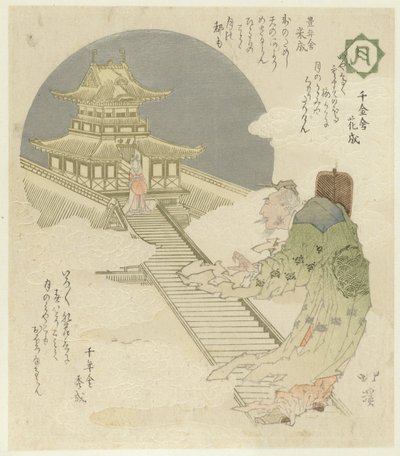 Moon by Totoya Hokkei