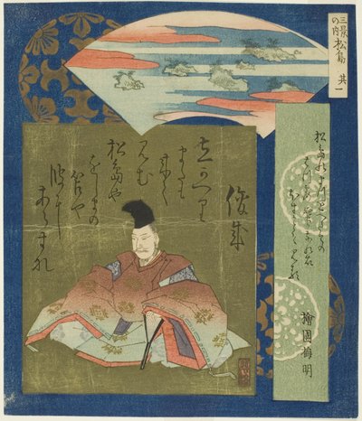Matsushima: Shunzei, No. 1 from 