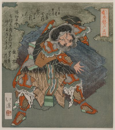 Removing the Stone from the Entrance to the Cave (From the Series The Spring Cave) by Totoya Hokkei