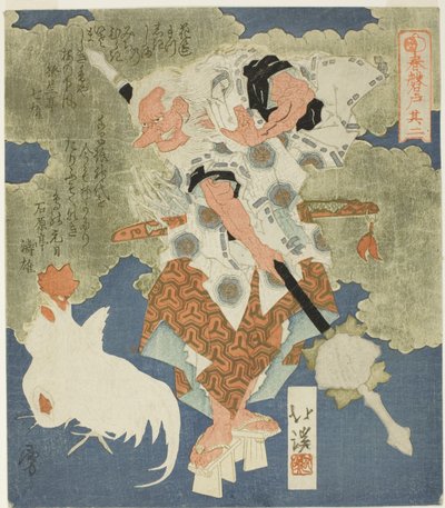 Sarutahiko, No. 2 from the series 