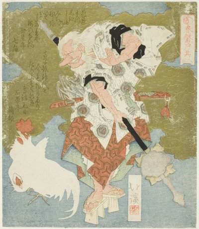 Sarutahiko, No. 2 from the series 