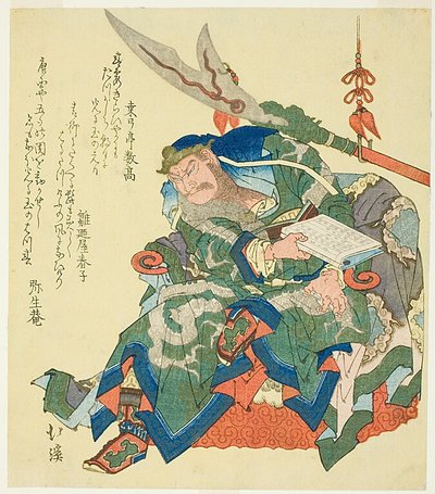 Seated Guanyu Reading the Book of Chunqiu by Zuo Qiuming by Totoya Hokkei