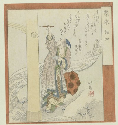 The Ignorant Seekers by Totoya Hokkei